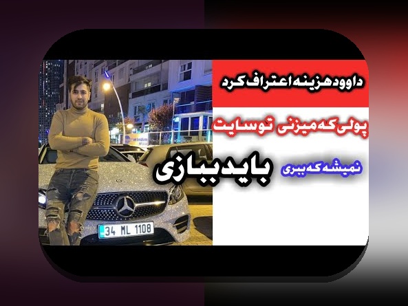 ضریب بازی انفجار چیست و چگونه میتواند تاثیرگذار در شرط بندیهای شما باشد؟